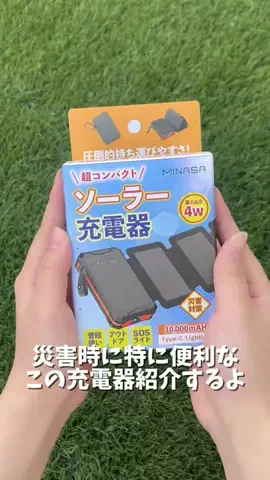 あずきちゃんのTikTok投稿
