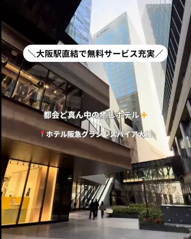 コスパ旅@コスパ良くオシャレに旅行✈️のTikTok投稿