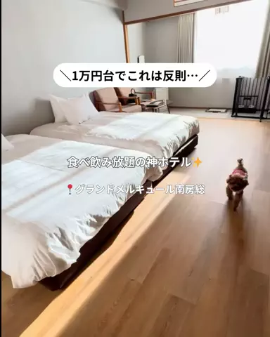 コスパ旅@コスパ良くオシャレに旅行✈️のTikTok投稿