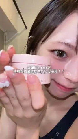 さゆり🐰化粧品検定1級のTikTok投稿