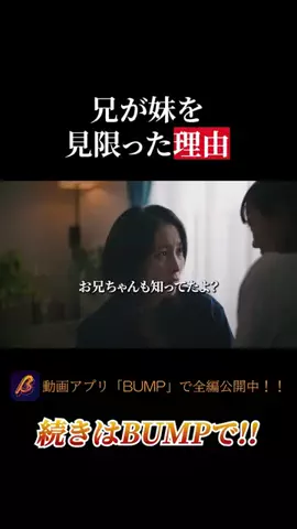 ドラマ切り抜き製作所のTikTok投稿