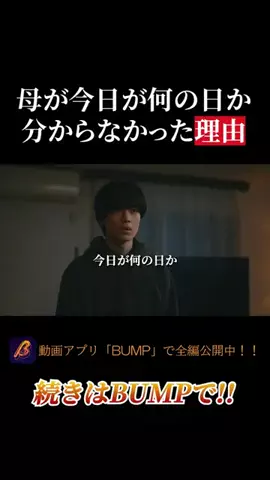 ドラマ切り抜き製作所のTikTok投稿