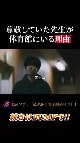ドラマ切り抜き製作所のTikTok投稿
