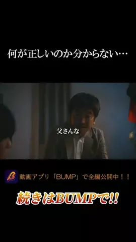ドラマ切り抜き製作所のTikTok投稿