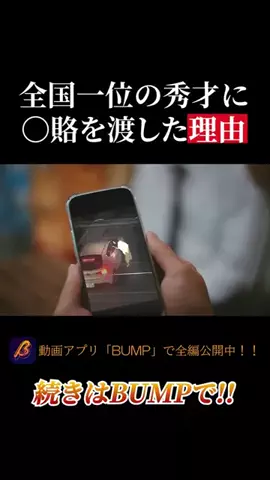 ドラマ切り抜き製作所のTikTok投稿