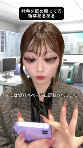 ぽぽちゃんは社会人のTikTok投稿
