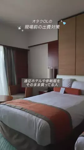 あかり＊OLの推し活のTikTok投稿