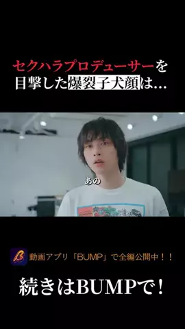 ドラマ切り抜き製作所のTikTok投稿