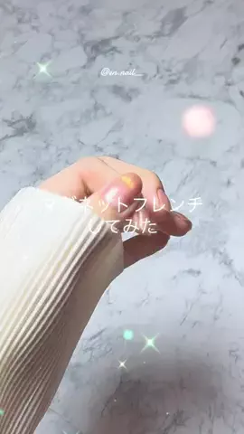 えん。毎日ときめくネイル🫧のTikTok投稿