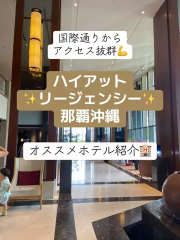るな  | アラサーOLホテル巡りのTikTok投稿