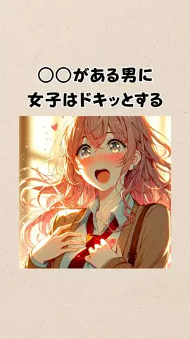 20代以上のブ男は押せのTikTok投稿