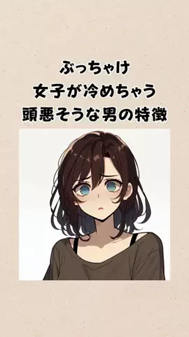 20代以上のブ男は押せのTikTok投稿