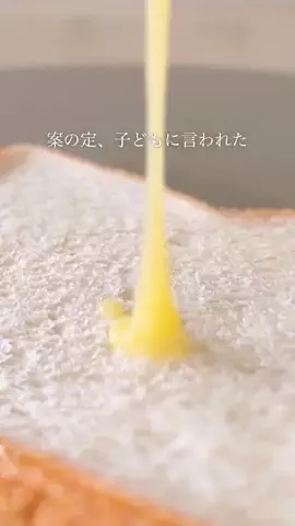 かろ|ワーママ楽うまワンパンレシピのTikTok投稿