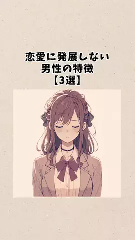 20代以上のブ男は押せのTikTok投稿