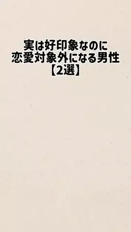 20代以上のブ男は押せのTikTok投稿