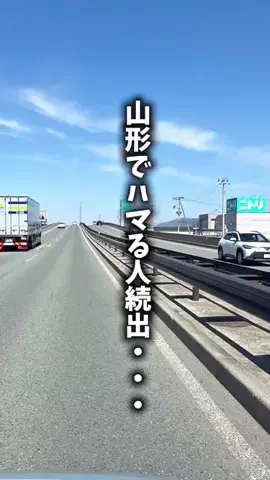 いっし|山形・宮城デートのTikTok投稿