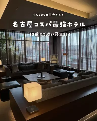 まぁ_コスパホテルのTikTok投稿