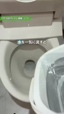 ちびのっぽ🏠ズボラでもできるラク家事術のTikTok投稿
