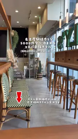まぁ_コスパホテルのTikTok投稿