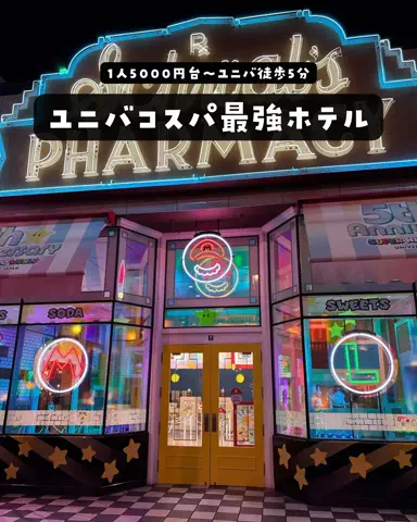 まぁ_コスパホテルのTikTok投稿