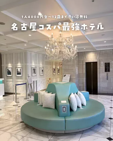 まぁ_コスパホテルのTikTok投稿