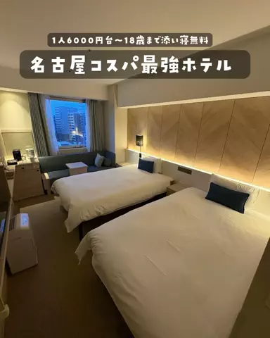 まぁ_コスパホテルのTikTok投稿