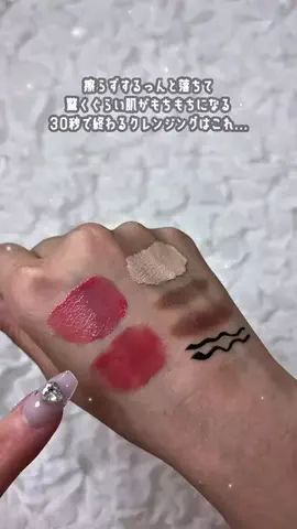 𝐌𝐨𝐭𝐨𝐦𝐢【コスメオタク】のTikTok投稿
