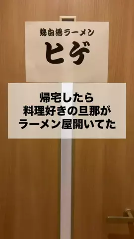 ヒゲとやまもとのTikTok投稿