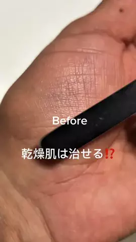 メンズ美容のTikTok投稿