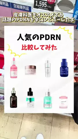 メンズ美容のTikTok投稿