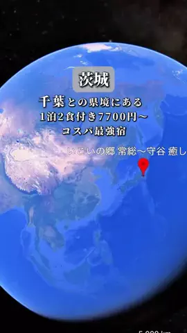 そら/つくば発の週末デート・お出かけのTikTok投稿