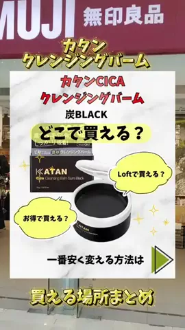 メンズ美容のTikTok投稿