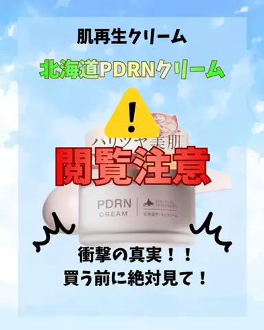 メンズ美容のTikTok投稿