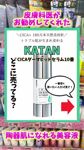 メンズ美容のTikTok投稿