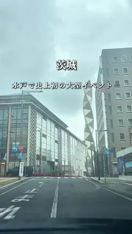 そら/つくば発の週末デート・お出かけのTikTok投稿