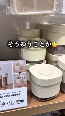 《3COINS公式》HITOMIのTikTok投稿