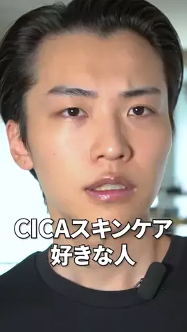 リョウタの美容法のTikTok投稿