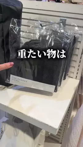 《3COINS公式》HITOMIのTikTok投稿