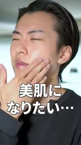 リョウタの美容法のTikTok投稿
