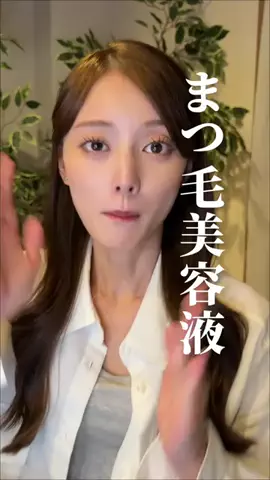 自己満美容ちゃん🚺のTikTok投稿