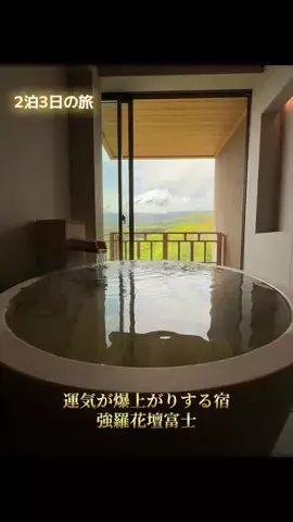 ♥️気まぐれmarryの大人旅🚗のTikTok投稿