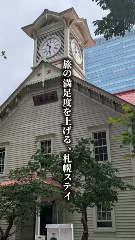 ココロ旅人のTikTok投稿
