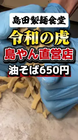 未定グルメのTikTok投稿