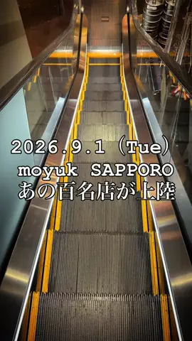 あきら/誰でも行ける札幌グルメのTikTok投稿