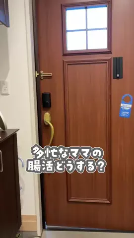 みーな｜暮らしの技のTikTok投稿