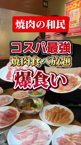 未定グルメのTikTok投稿