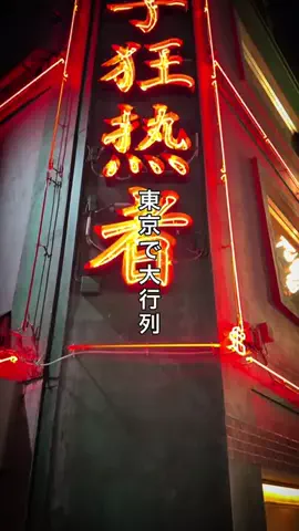 あきら/誰でも行ける札幌グルメのTikTok投稿