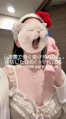𝓞𝒏𝒏𝒚𝒂 ❤︎のTikTok投稿