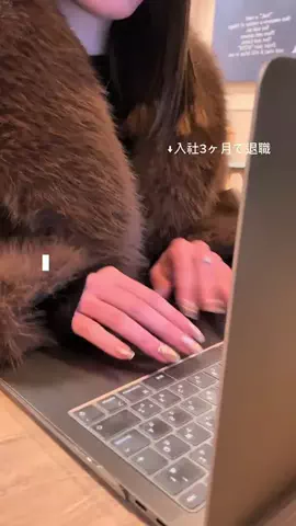 れな┊新卒1年目で転職した人のTikTok投稿
