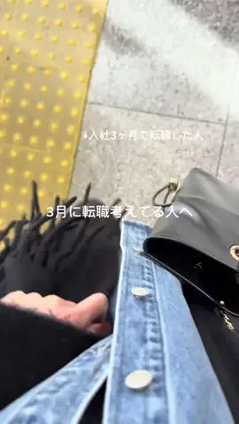 れな┊新卒1年目で転職した人のTikTok投稿